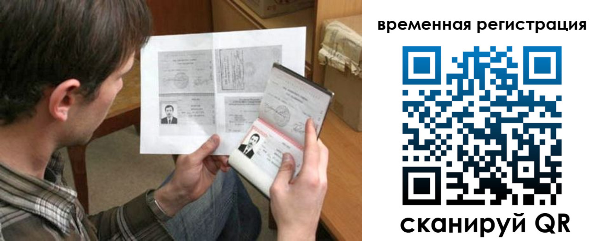 временная регистрация для школы в Шлиссельбурге