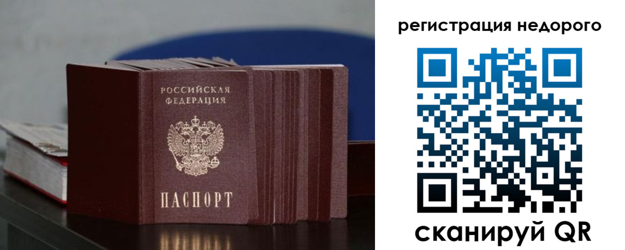 временная регистрация законно в Шлиссельбурге