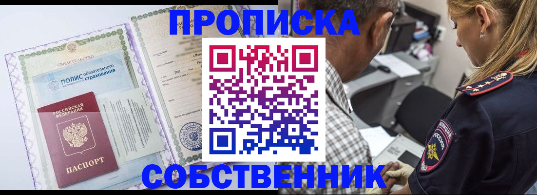 где прописаться в Шлиссельбурге