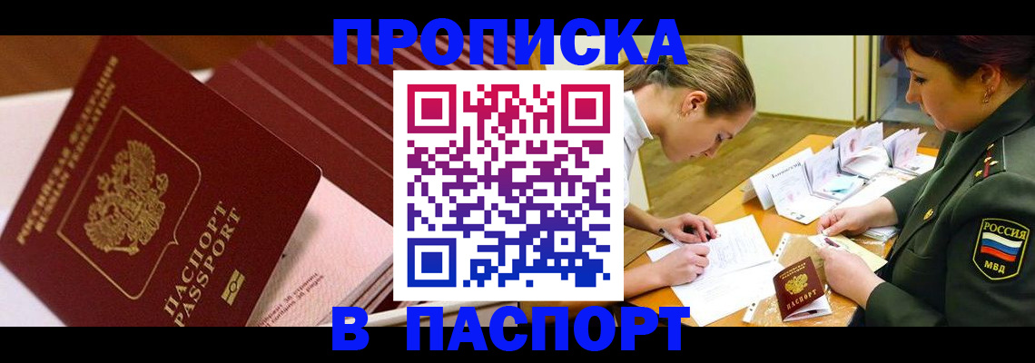 временная регистрация в квартире в Шлиссельбурге