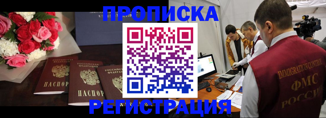 прописка в Шлиссельбурге