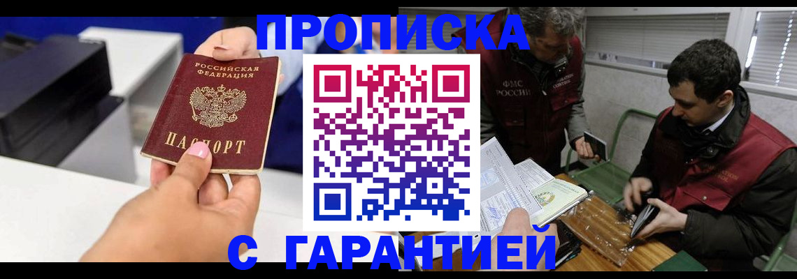 временная регистрация надежно в Шлиссельбурге