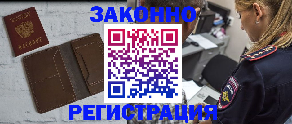 временная регистрация для школы в Шлиссельбурге