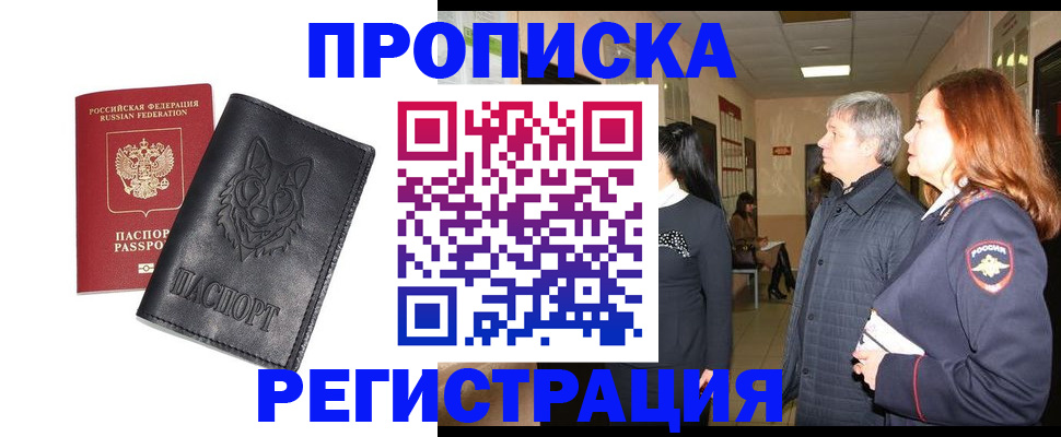 временная регистрация для всех в Шлиссельбурге