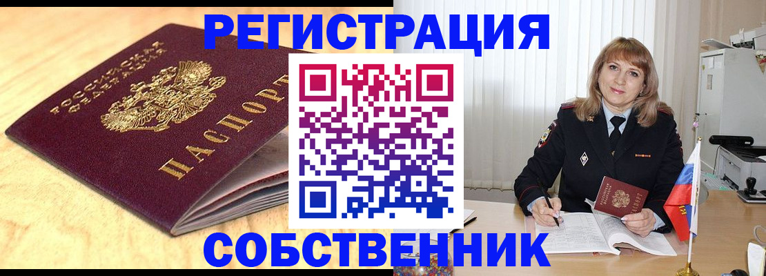 прописка для военкомата в Шлиссельбурге