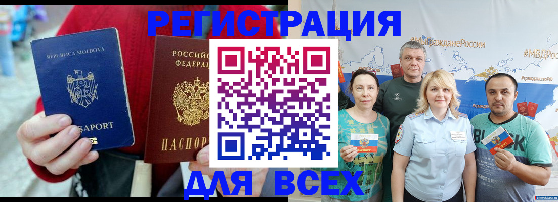 миграционный учет в Шлиссельбурге
