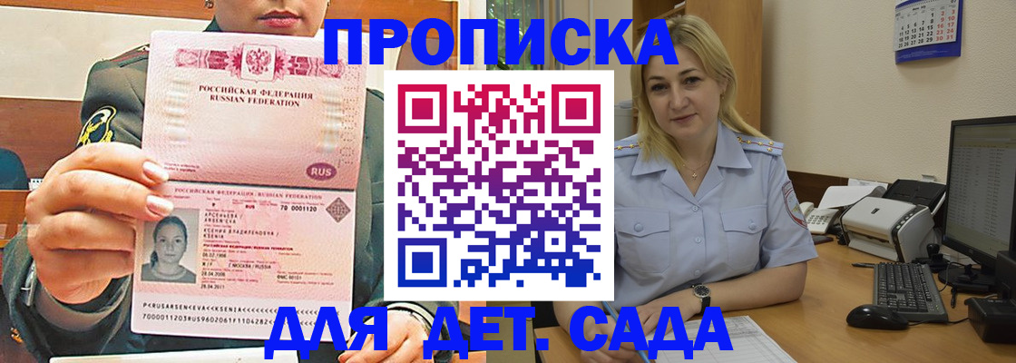 прописка ребенка в Шлиссельбурге