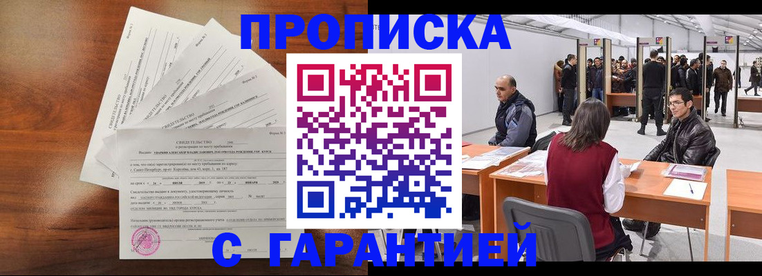 временная регистрация адрес в Шлиссельбурге