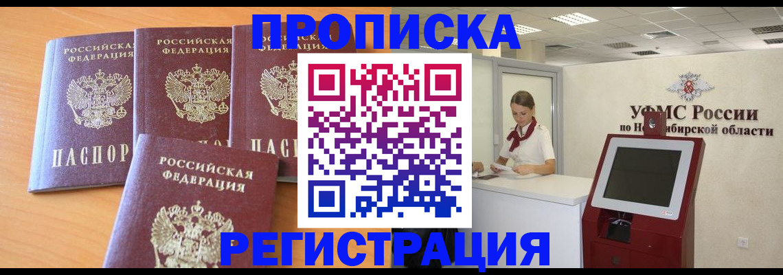 прописка 2025 в Шлиссельбурге