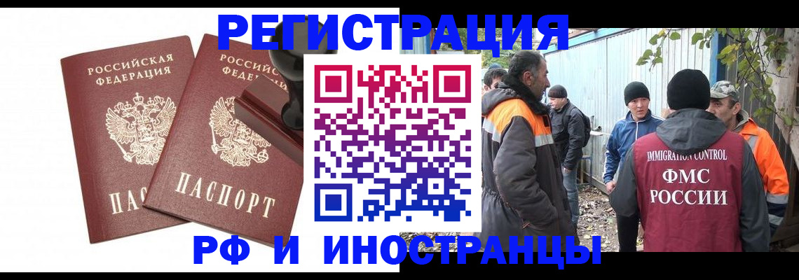 миграционный учет в Шлиссельбурге