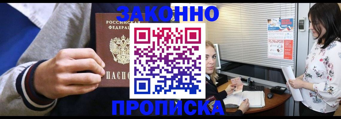 временная регистрация законно в Шлиссельбурге