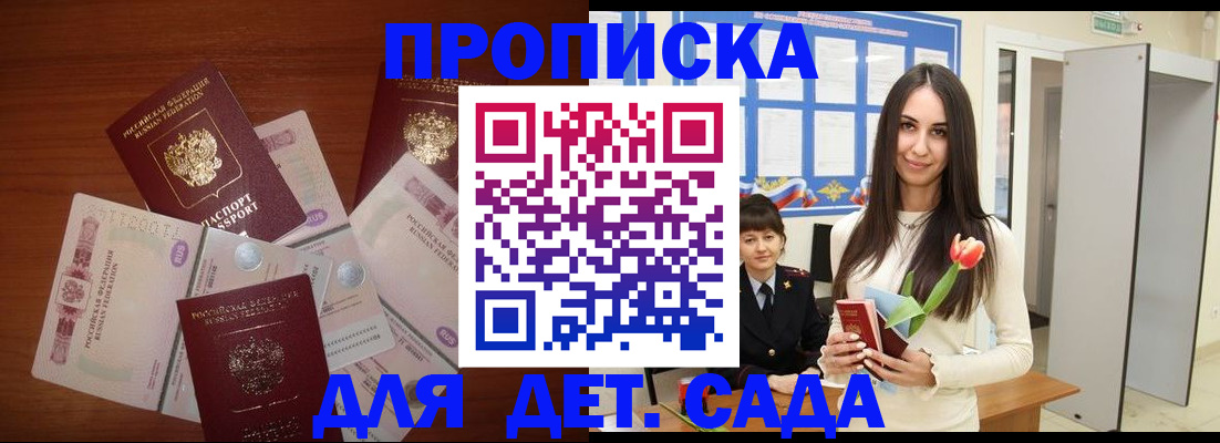 прописка для военкомата в Шлиссельбурге